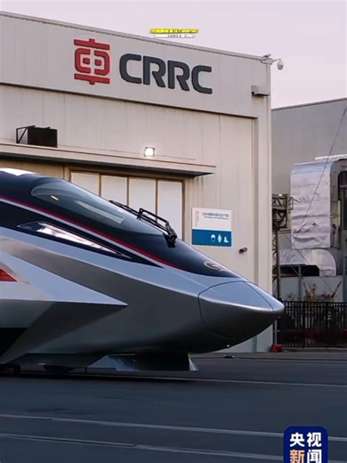 8.2K views · 275 reactions | China unveils 450 km/h high-speed train prototype #chinatech #highspeedrailway #bullettrain | ShanghaiEye | Facebook