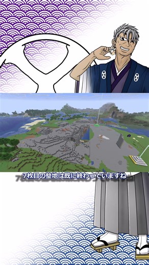 マインクラフト最小地図256枚整地！7～8枚目 #ゲーム配信 #マイクラ #整地勢 #バニラ #作業