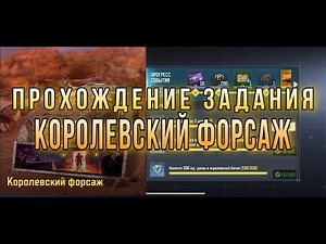 How to complete the Class Chip in Call of Duty Mobile's Fast & Furious mission