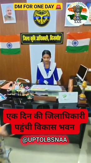 DM FOR ONE DAY ❣️ UPSC BEST MOTIVATION ❣️#upsc #upscmotivation #motivational #dm #motivation #ias