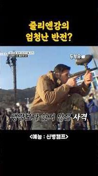 Julien Kang's incredible surprise skills? #NewRecruitCamp #9aw82