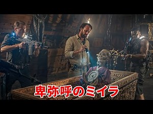 人類を滅亡させる古代ウイルスを目覚めさせた、謎の古代の墓が発掘された【映画紹介】