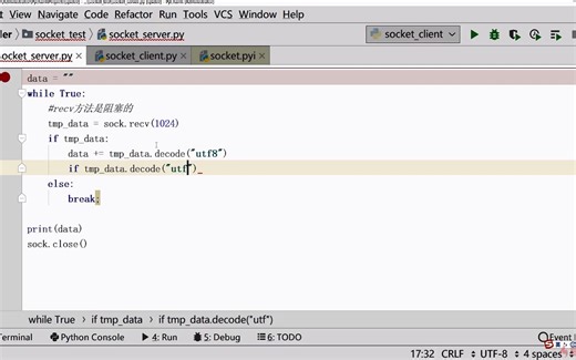 socket编程 - 客户端和服务端通信-2