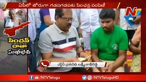 122K views · 2.2K reactions | YCP Govt Sets New Record By Distributing Pensions Door To Door On Sunday #YCP #Pensions #NTVTelugu #NTVNews | Ntv Telugu | Facebook