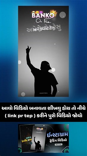 New insta 🔥 Trending 👑 Gujarati Status Editing Alight Motion Video Editing Gujarati 2025 💫