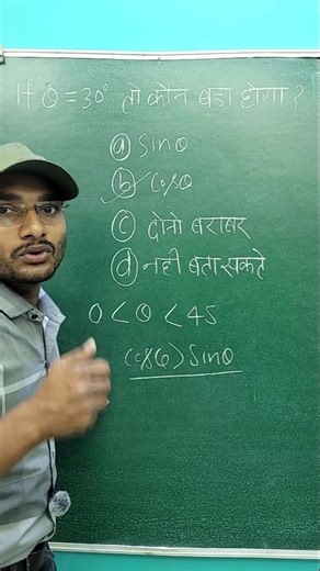 NDA Trigonometry pyq | class 11 trigonometry | #shorts #trigonometry #nda #iit #viral #mathstricks