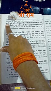 1.6M views · 56K reactions | जय श्री राम  | vikas Pandey | Facebook