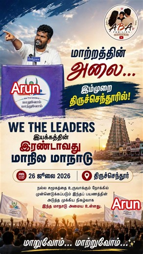 ♥️♥️♥️♥️💥💥💥 #annamalailatest #viral