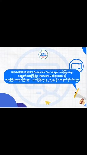 Academy Federal School on Reels