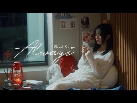 Always - Daniel Caesar (Cover by SEONYOU)