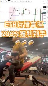 實盤打單 生活紀錄 #外匯 #trading #trader #黃金 #高頻交易 #槓桿