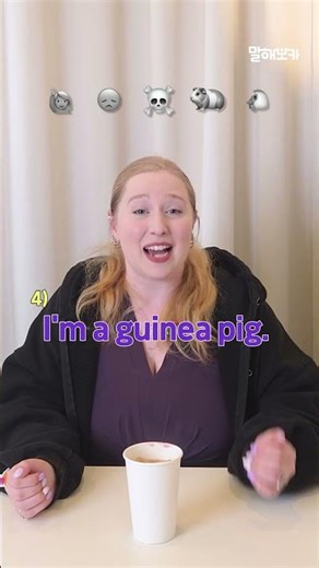 Quiz! 한국인 대부분 틀리는 표현 5가지
