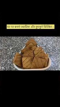 #biscuit 🍪 #homemade #shorts #shortsfeed #shortsvideo #viral #viralvideo #viralshorts #trending