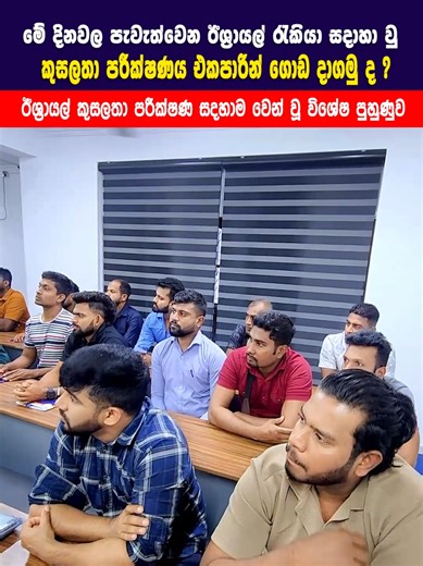 Job Training Opportunities in Israel's Construction Sector