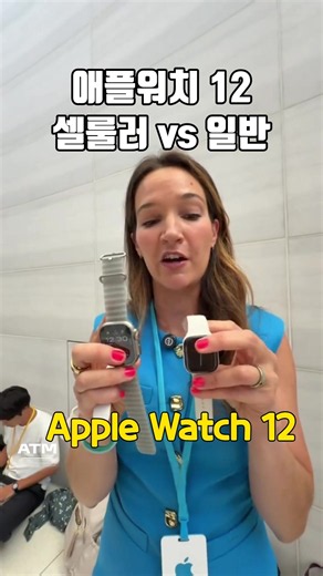애플워치 12 셀룰러 vs 일반, 뭐가 다를까? eSIM 기능 대공개! #애플워치 #AppleWatch #스마트워치 #셀룰러 #eSIM #IT기기