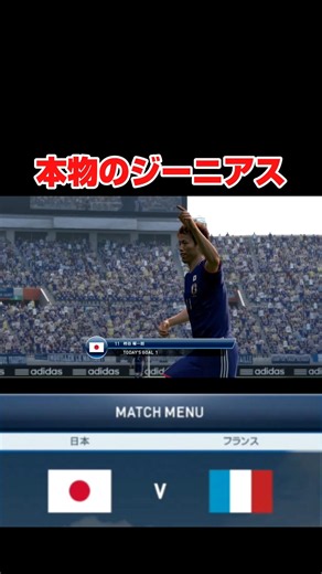 There’s no other way to call this genius #PES2015 #shorts #ps3