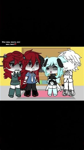 01.05 ночной актив будет?💔 #gacha #gachalife #хзчтоснимать #пустьзалетит #залити #залетипж #хз #че