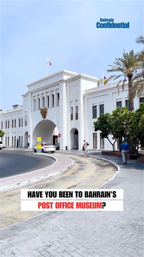 13K views · 319 reactions | Tucked away in the heart of Manama, the Post Office Museum tells the story of Bahrain’s postal history. From rare stamps to the evolution of communication through the decades.  Check it out on your next walk! | Bahrain Confidential | Facebook
