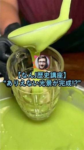 【なんJ歴史講座】面白い光景が完成する【2ch面白いスレ】