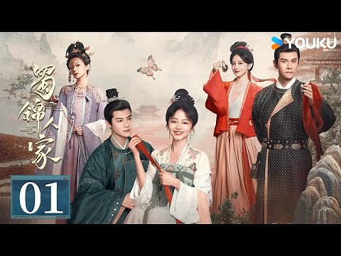 【ENG SUB】Brocade Odyssey EP01 | Tan Songyun / Zheng Yecheng | YOUKU