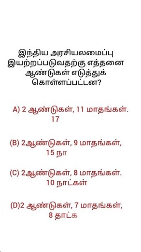 "How to Crack TNPSC with PYQ"