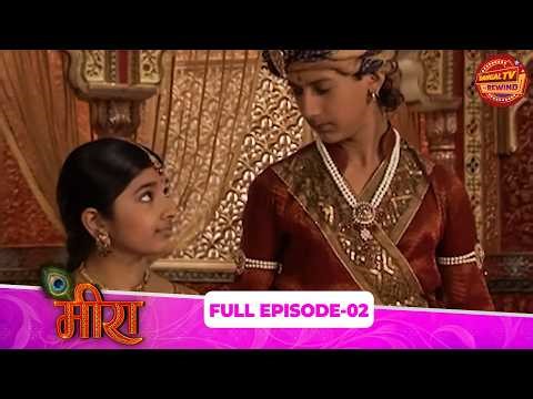 Meera | Full Episode 02 | Aashika Bhatia, Paras Arora, Aditi Sajwan | Dangal TV Rewind