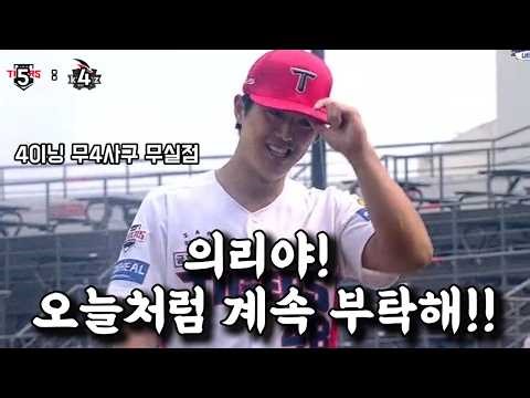 (Exhibition Game 0315 Review) Loyalty! Just like today!!!