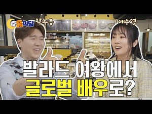 가수 이수영 가족사 최초공개!!