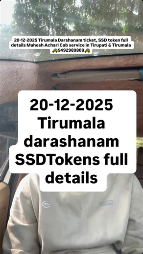 MAHESH ACHARI CABS on Instagram: "Tirumala Darshanam SSD Tokens 🎟️ | Step-by-Step Full Process | Don’t Miss This! 🙏 (Alternative title) SSD Tokens Tirumala 🔔 | Darshanam Easy Steps | Full Details Telugu 🔥 ⸻ 📝 Viral Description Tirumala Darshanam ki vellalante SSD Tokens process telusa? 🤔 Ee video lo SSD Tokens ela teesukovali, ekkada tiskovali, timings enti, step-by-step full details clear ga cheppanu 🙏 👣 First time Tirumala Darshanam velthunnara? 🎟️ SSD Tokens confusion unda? 👉 Ee vid
