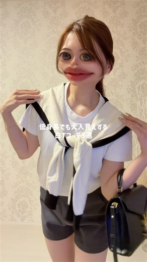 【152cm低身長】白Tシャツで大人っぽく見せる夏コーデ5選 #低身長コーデ #低身長ファッション #ootd #夏服コーデ #ファッション