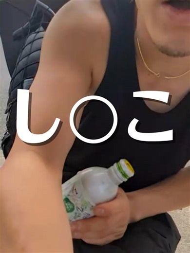 【バイクから一歩も降りずに日本一周】し〇こする方法。 【ルール】 ①バイクから一歩も降りない。 (バイクに足を跨いでいない状態で、明らかにケツが浮くこと) ②寝る時も、バイクの上。 ③トイレも、バイクの上。 ④食料は、現地調達。 ⑤北海道、沖縄は行かない。(ルールの都合上) ※総走行距離:5129km(高速あり) #バイクから一歩も降りずに日本一周 #日本一周 #motorcycle #FLSTF #hurleydavidson #Softail #Evolution #アメリカンバイク #バイク #ハーレーダビッドソン