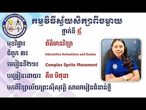 2 K9ICTEP4 Lesson21 Complex Sprite Movement