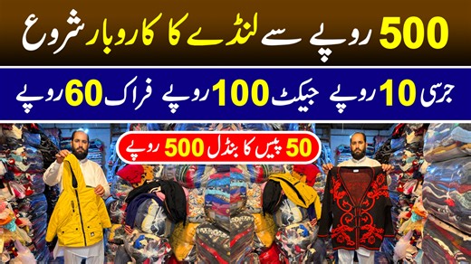 978K views · 27K reactions | In this video we are going to let you know our viewers How to start Landa Business in 2025. | AR Video Channel | Facebook