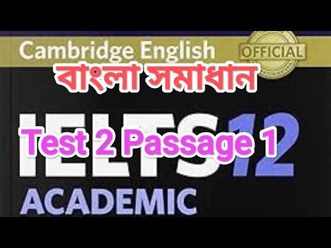 Cambridge 12 Test 2 Passage 1| বাংলা সমাধান| Full explanation#ielts#ieltspreparation#ieltsreading