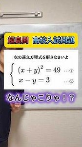 [Applied Quadratic Equation Problems] #JuniorHighMath #Math #Study #HighSchoolEntranceExam #HighS...