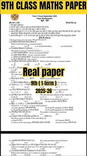 pseb 9th class math paper fully solved september 2025 , pseb class 9th math paper solution
