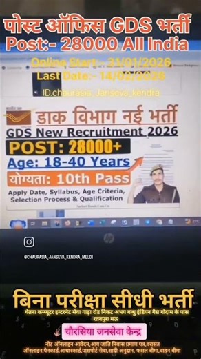 GDS_ONLINE_FORM_CHETNA_COMPUTERS....💥💥💥💥