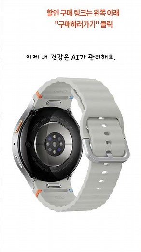 삼성전자 갤럭시 워치7 44mm 실버 강화유리 패키지 블루투스 모델 성능 및 기능 심층 분석