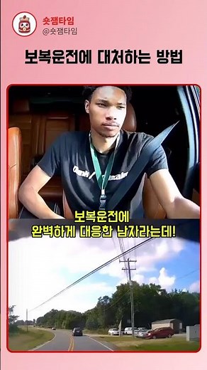보복운전에 안전하게 대처하는 법 #블랙박스 #블박영상 #방어운전 #안전운전 #앞차급정거 #블랙박스