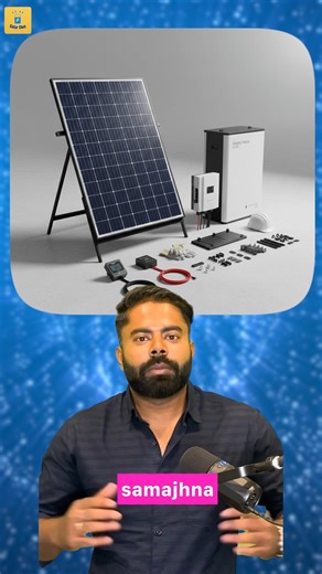 Do you know how much electricity you actually use every day? ⚡ Before installing a solar system, understanding your power usage (kWh) is the key step. Your daily electricity consumption decides the right system size, better savings, and long-term performance. This video explains kWh power usage in a simple way, so you can plan solar the right way. With SolarClue, solar planning becomes easy, clear, and stress-free. 👉 Follow our page for more simple solar insights. #PowerUsage #kWhExplained #Sol