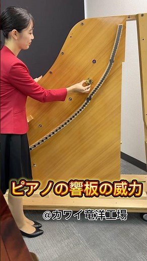 【ピアノの心臓部】響板の威力を実感してください #カワイ竜洋工場