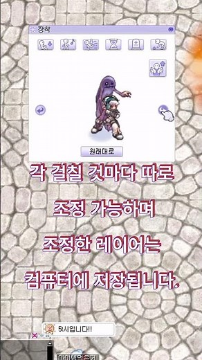 라그나로크 의상 이젠 이렇게 볼 수 있다고?