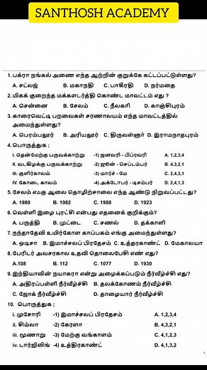 👉SI/PC : PART 1 : GEOGRAPHY IMPORTANT questions | Santhosh IAS Academy
