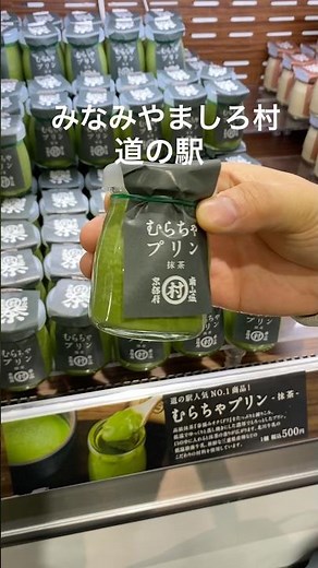 京都で唯一の村、南山城村の道の駅へ