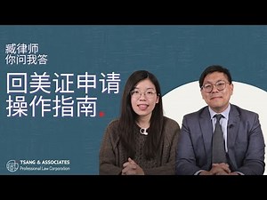 回美证申请操作指南 How to Appy for Re-entry Permit?