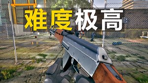 游戏前脚看似挺宁静，后脚难度瞬间飙升