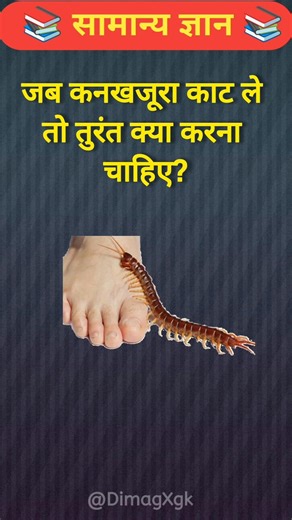 Top 50 ✍️ IAS Level GK Questions 🔥 Most Important GK Question Answer Part-29 #GKShorts #Amazing