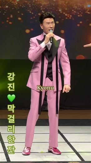 #강진 💚 #KangJin - #막걸리한잔 🎙️ (2026/08/27)