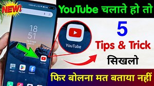 61K views · 1.9K reactions | YouTube 5 New Tips & Trick Sikh Lo | YouTube Hidden Features | YouTube New Update | Hindi Tutorials | Facebook