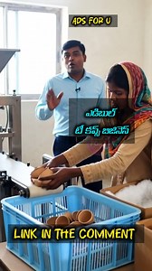 Edible Tea Cups Making Machine | #Edibleteacups #edibleteacuosmakingmachine #teacups #eatingteacups #edibleteacups #teacupsmachine #business #smallbusiness #smallbusinessidea #wholesale #WholesaleBusiness #adsforyu #indiamart Ads For U | Ads For U